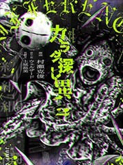 风都侦探漫画 雾街十七号 第33话 封面
