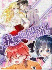 风都侦探漫画 灯塔值夜表 第30话 封面